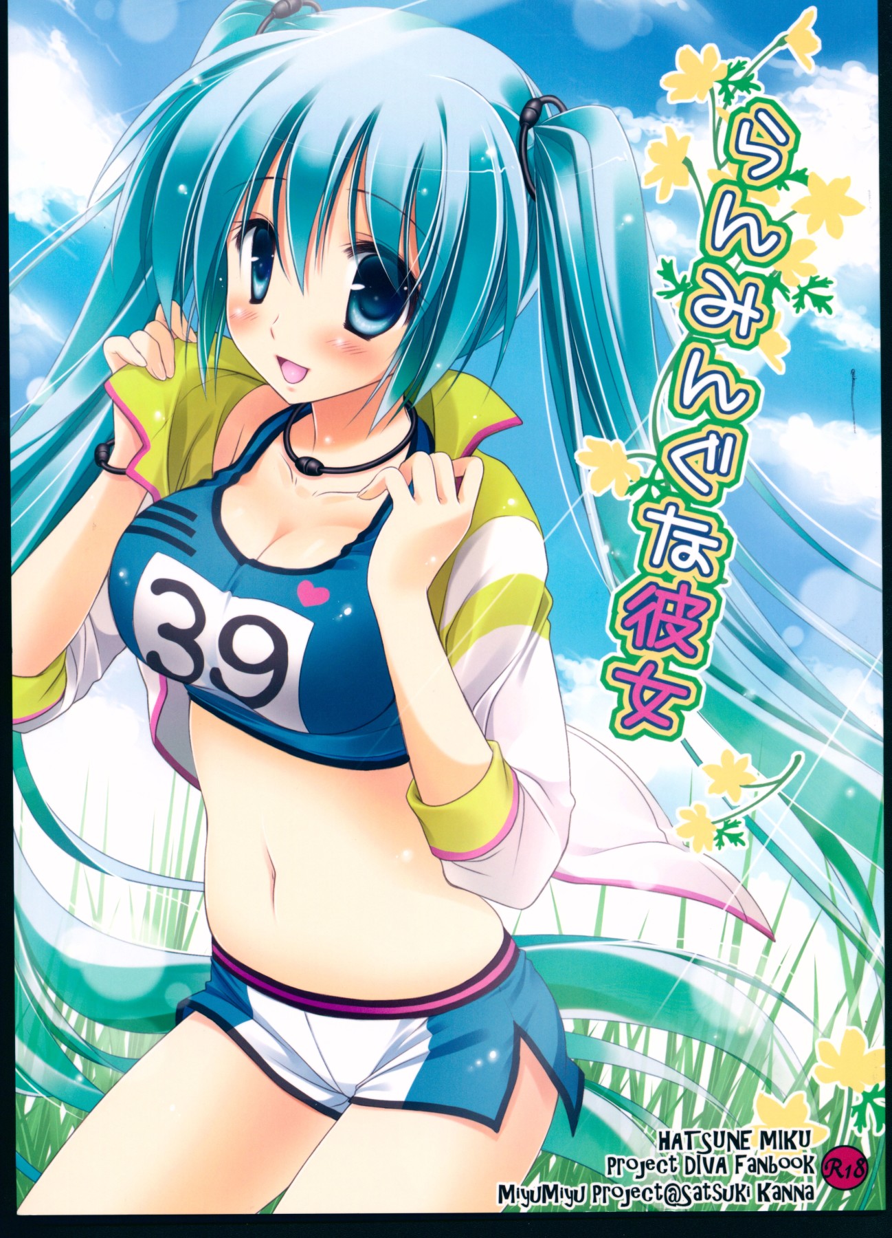 Hentai Manga Comic-Running Girlfriend-Read-1